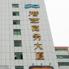 China Office